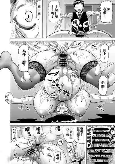 Onna Kyoushi no Haisetsu Kanri Jinrui Kachikuka Keikaku | 女教師的排泄管理 人類家畜化計畫