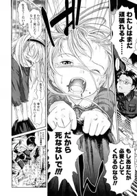 [Amagappa Shoujogun] Attakaku, Shite.