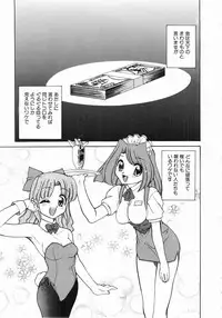 [Mizuki Hitoshi] Trouble Poor Girls