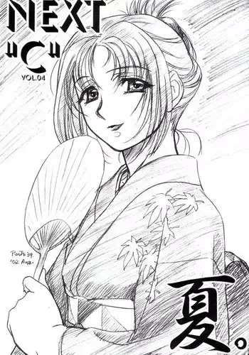 [Mekongdelta and Deltaforce] Next "C" Vol. 4 (Fate/stay night, Mai-Hime)