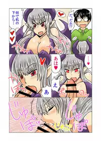 [Hroz] Succubus-san to Itsumo no.