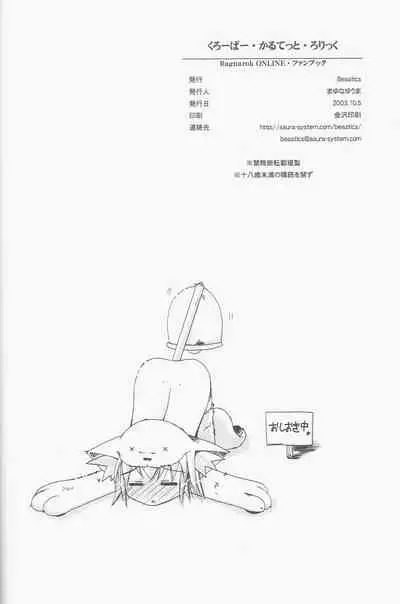 Clover Quartet Lolic!