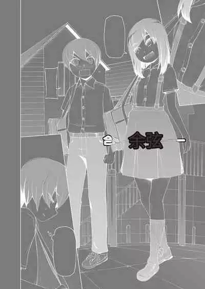 [三糸シド] ドスケベ洗脳フェロモン 無料漫画(团子翻译器GPT汉化)