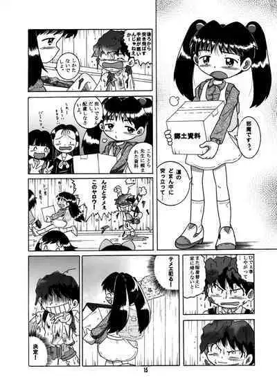 Futukora Jisokan Jokan