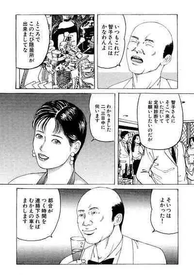 Joi Hirogerareta Ana