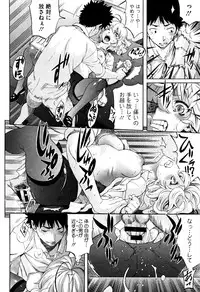 [Amatarou] Love Maker