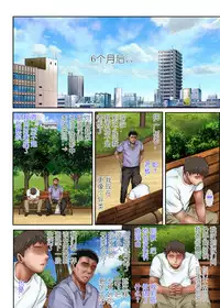 Kare to Watashi to Tenchou no Shinya Kinmu 3