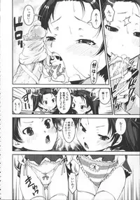 [Shinama] Pants Change!