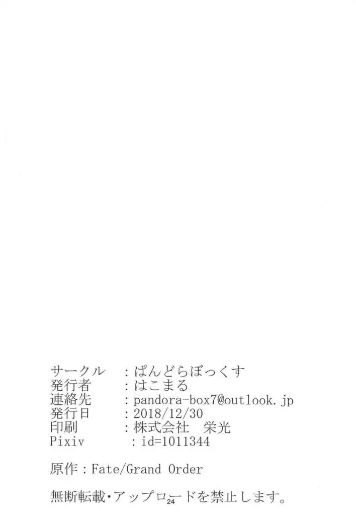 Jeanne to Jeanne de Sandwich