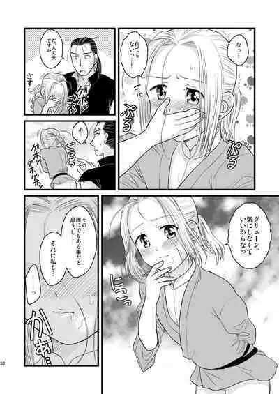 Inmu Inmu Revolution