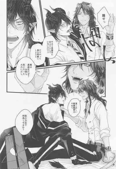 kamiyo、oreninanikauramidemoannoka