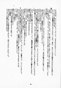 (C52) [UROBOROS (Various)] LUNACY (Darkstalkers)