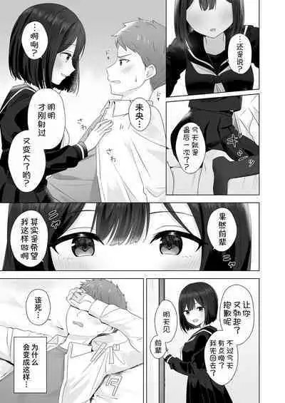 Mata Shikoshiko Shite Agemashou ka? Senpai