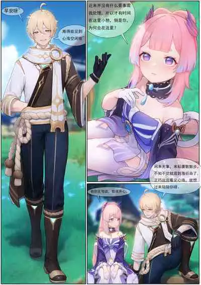 Agitated Kokomi 1-27