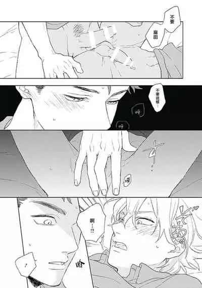 Golden Sparkle | 闪耀金色光芒的你 Ch. 1-4