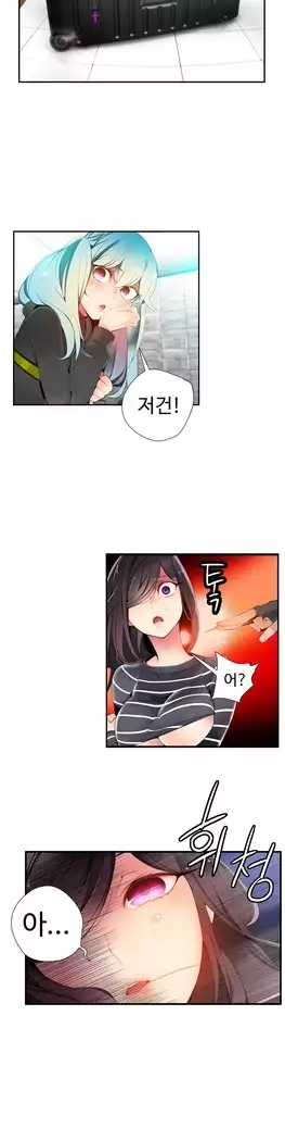 Lilith`s Cord Ch.0-23