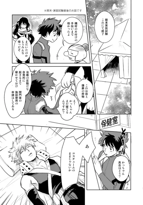 Ikitoshi Ikeru Mono Iki Odori Ikidore