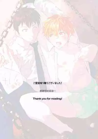 金原先生のお仕置き部屋 ―赤点の罰則調教―