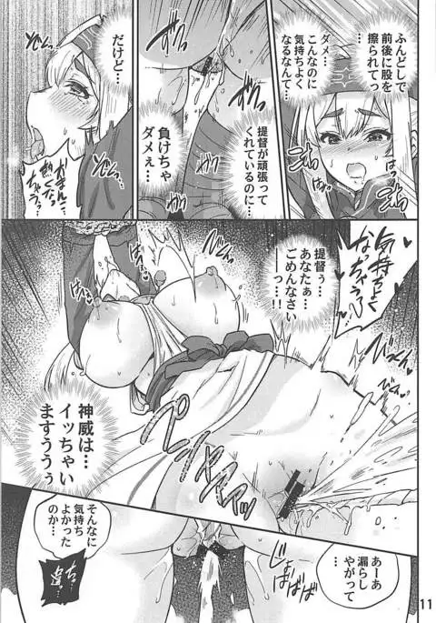 Kamoi to NTR Kozukuri Matching