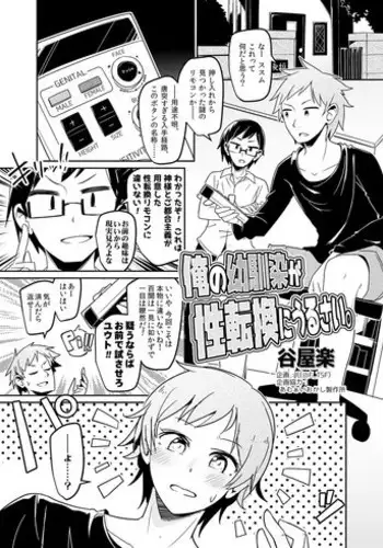 [TSF no F (Taniyaraku, Murasakiiro Orange)] TSF no F no Hon Sono 3 no B