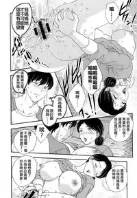 [Hiryuu Ran] Boshisou-dan [Chinese] [空想少年漢化+新桥月白日语社·母系戰士出資漢化+自己嵌字漢化整合版]