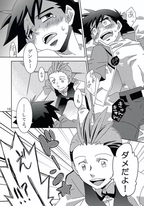 Tasting Time, Honban