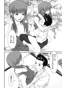 [Asou Gatou] Mousou Kanrinin