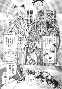 [Jam Ouji] BAD SLAMMERS 2