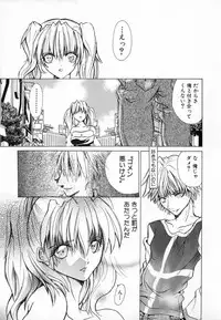 [Ke-Ko] Yuuwaku Koakuma - Temptation Tiny Evil