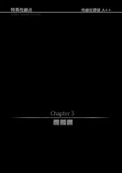 Kimi ni Naru Soushuuhen