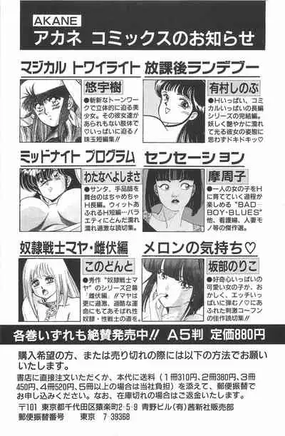 [Amagi Kei] Ikinari! CAN² 2