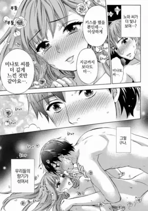 あまあま＊パフュメ