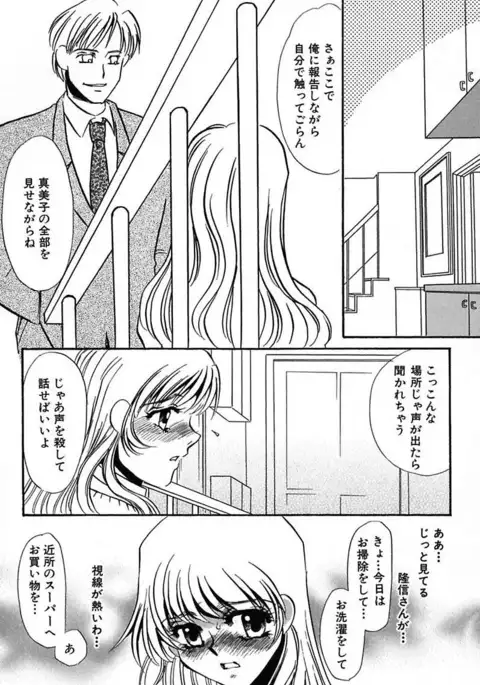 Ijou Seiyoku Mesuinu Toshite