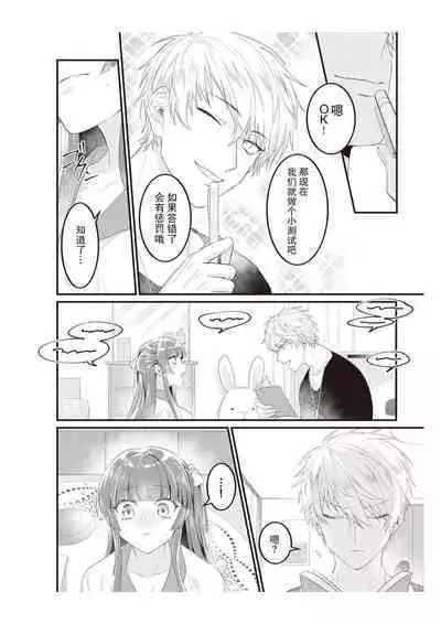 Densha de, Jugyou. Sensei to. | 在电车里，上课。和老师。1-7