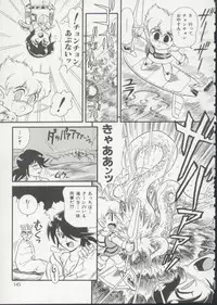 [Minion] Hair Trigger