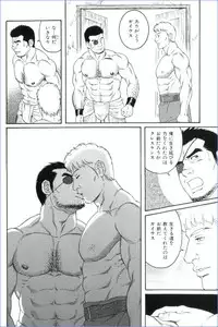 [Gengoroh Tagame] virtus