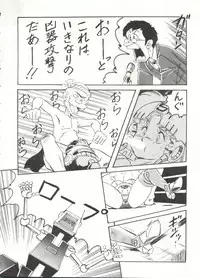 (C38) [ALPS (Various)] Look Out 22 (Various)