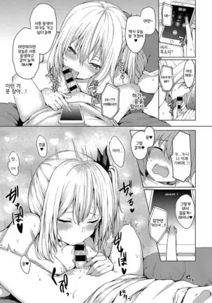 Boku to Oneechan no Natsuyasumi