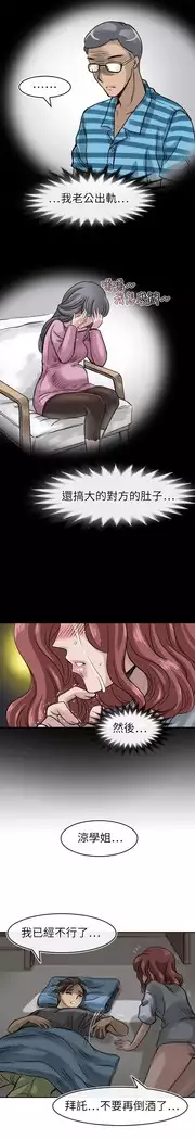 Coach please teach me Ch.1-26