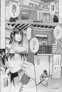 Mitsu-Man 2008-09 Vol. 1