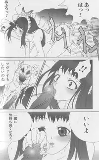 [Anthology] Kemono For Essential 2