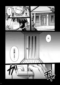 [Dynamic Kanoke (Dainakishin)] Manatsu no Heikousen (Kindaichi Shounen no Jikenbo) [Digital]
