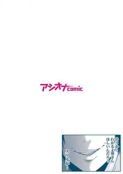 悪事の代償～秘密を握られた女たち～ 1-15