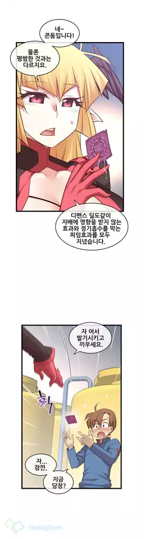 Master in My Dreams Ch.90-119