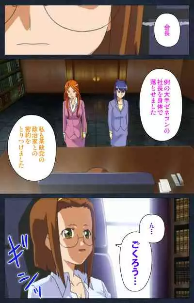 Shujii no Inbou kanzenhan