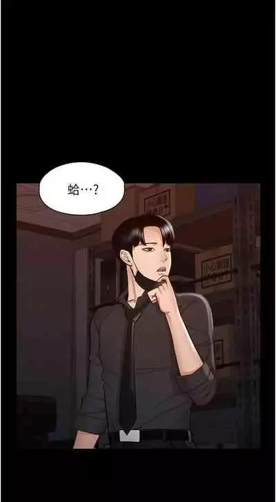 Manager Privileges chi 01-20 manhwaroshi