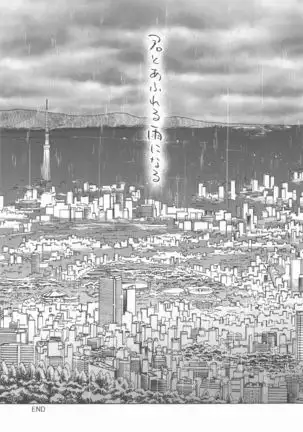 Kunmei Tenshi Taizen