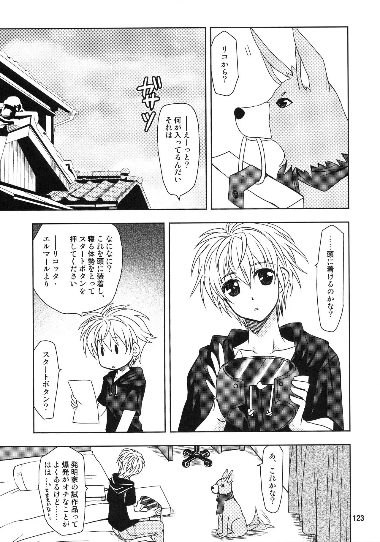 Wonderful Soushuuhen