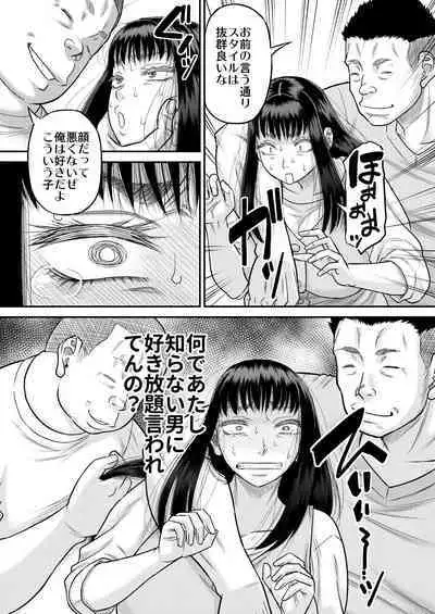 Yavu ~aiyo moka-chan