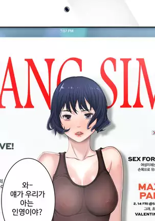 Tissue Thieves Ch.1-26